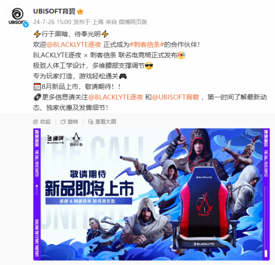 为游戏爱好者量身定制：《刺客信条：影》联名电竞椅震撼发布！