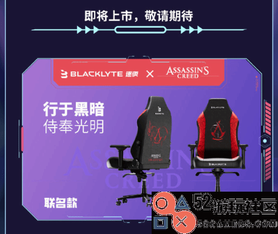 为游戏爱好者量身定制：《刺客信条：影》联名电竞椅震撼发布！