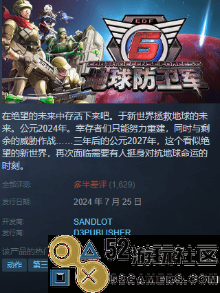 《地球防卫军6》好坏评价交织：联机强绑定Epic的问题正在逐步得到解决