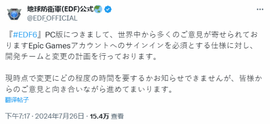 《地球防卫军6》好坏评价交织：联机强绑定Epic的问题正在逐步得到解决