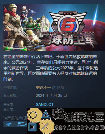 《地球防卫军6》好坏评价交织：联机强绑定Epic的问题正在逐步得到解决