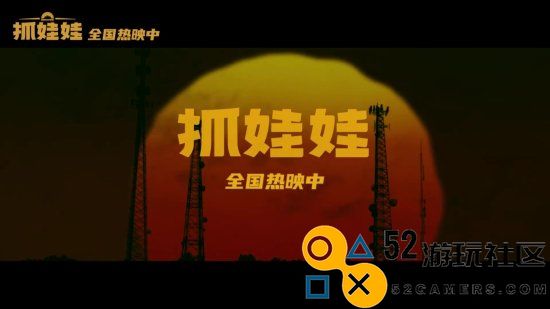 《抓娃娃》西虹市IP特辑震撼上线：西虹宇宙十年狂欢回顾盛典！