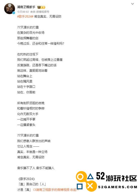 《歌手》中那英斩获冠军引发争议官方回应表示结果绝对真实可信