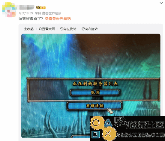 网易客服对此次《魔兽世界》崩溃事件作出回应玩家们纷纷表示希望8月开服时不会再出现问题