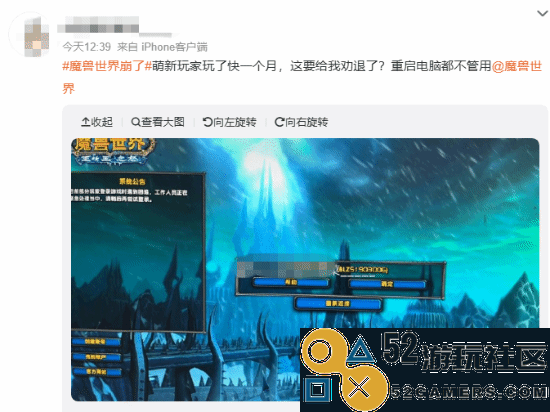 网易客服对此次《魔兽世界》崩溃事件作出回应玩家们纷纷表示希望8月开服时不会再出现问题