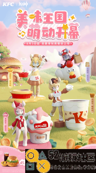 肯德基携手《原神》推出联动活动：购买指定套餐赠送美露莘玩具！