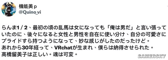 从高桥留美子的《乱马?》解读性别认同，水友称赞她超越时代已逾三十年