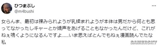 从高桥留美子的《乱马?》解读性别认同，水友称赞她超越时代已逾三十年