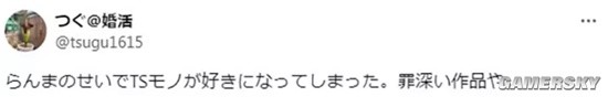 从高桥留美子的《乱马?》解读性别认同，水友称赞她超越时代已逾三十年