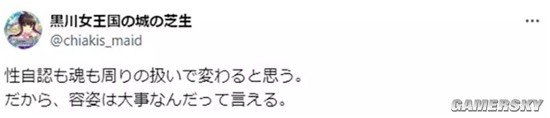 从高桥留美子的《乱马?》解读性别认同，水友称赞她超越时代已逾三十年