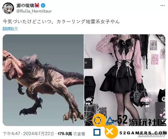 《怪物猎人》玩家观察到：蛮颚龙的形象竟与地雷系少女惊人相似