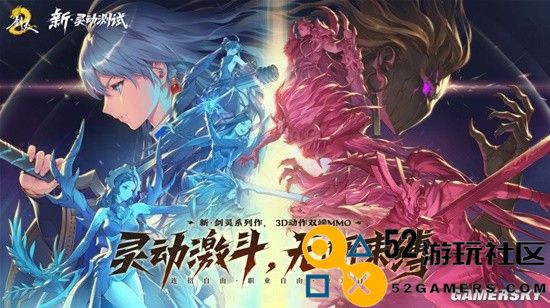 《剑灵2》CJ现场试玩：经典IP再度崛起焕发全新活力