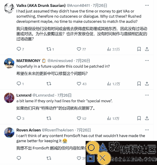 《老头环》DLCBOSS尚存未启用语音：玩家们热切期待官方补充完整版