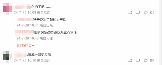 小罗伯特唐尼重返《复联5》引发讨论：漫威巨星将变身反派角色?