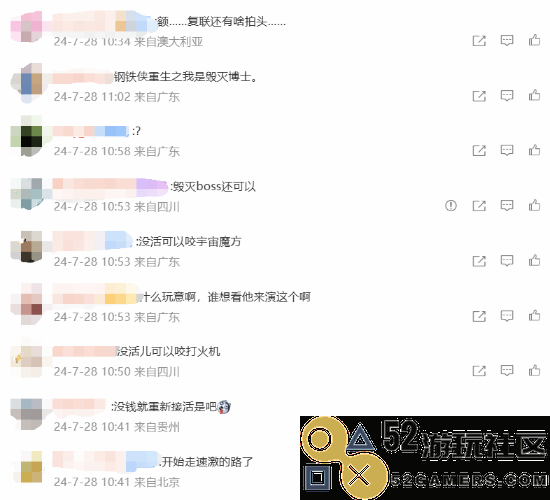小罗伯特唐尼重返《复联5》引发讨论：漫威巨星将变身反派角色?