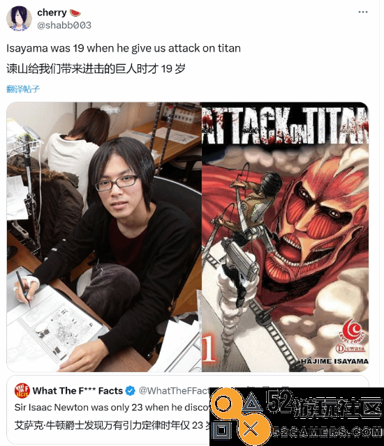 《进击的巨人》网友将谏山创与牛顿相提并论引发广泛争议与讨论
