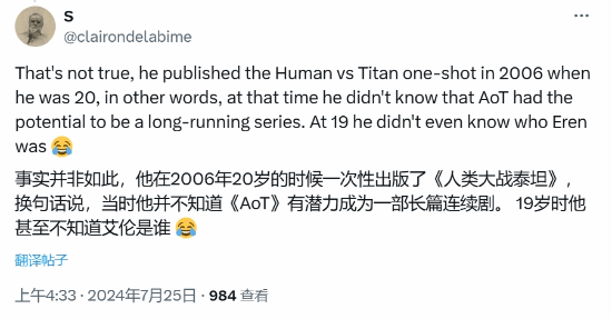 《进击的巨人》网友将谏山创与牛顿相提并论引发广泛争议与讨论