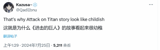 《进击的巨人》网友将谏山创与牛顿相提并论引发广泛争议与讨论