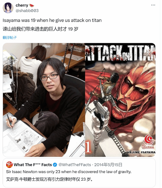 《进击的巨人》网友将谏山创与牛顿相提并论 引发广泛争议与讨论