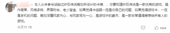 《炉石》国服回归引发热议史上最强补偿玩家竟然选择