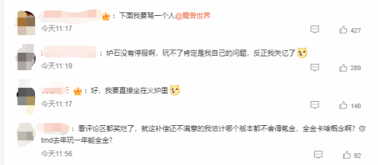 《炉石》国服回归引发热议史上最强补偿玩家竟然选择