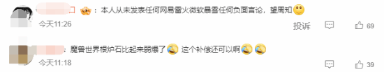 《炉石》国服回归引发热议史上最强补偿玩家竟然选择