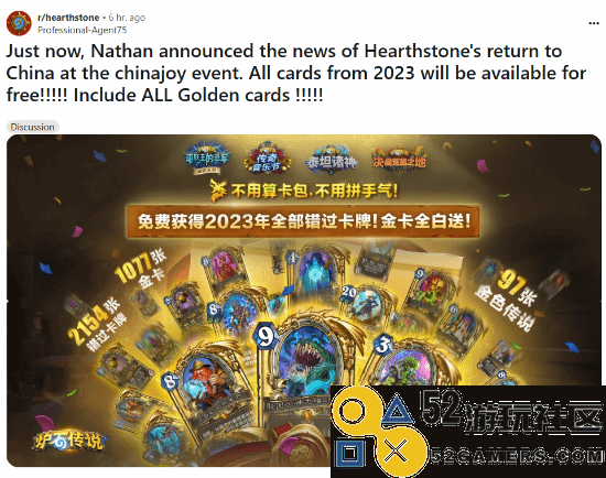 《炉石传说》国服免费赠送23年所有卡牌，外国玩家直呼“心碎”：真让人嫉妒！