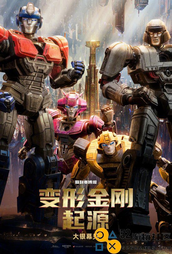 《变形金刚：起源》正式宣布引进，预计中国内地上映时间将待定