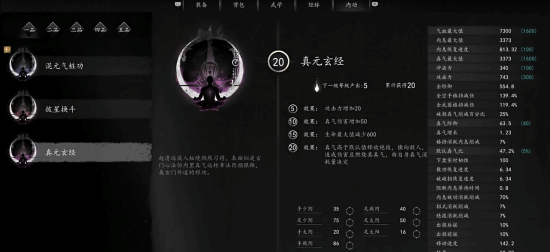 《代号：锦衣卫》游民试玩体验：揭开“烧脑”战斗系统的神秘面纱