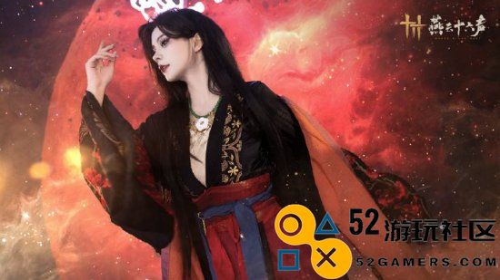 《燕云十六声》CJ展COS作品欣赏：华丽绝伦魅力四射的COSPLAY盛宴！