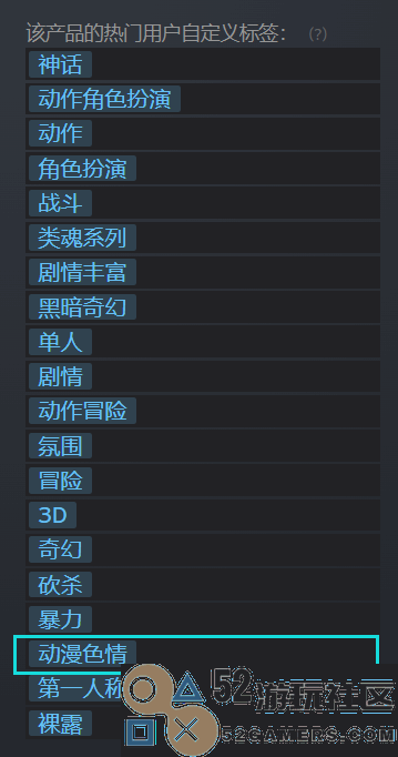 《黑神话：悟空》Steam页面疑似被标记不当，德国玩家可能无法购买该游戏