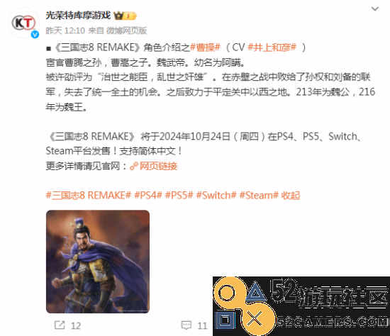 《三国志8RE》曹操人物解析：政治家才干与乱世枭雄的双重身份