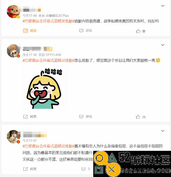 蓝精灵在奥运会开幕式上致歉：我们并未意图亵渎经典《最后的晚餐》