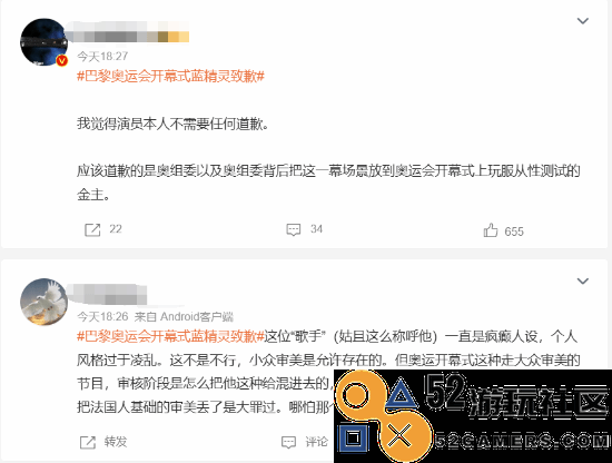蓝精灵在奥运会开幕式上致歉：我们并未意图亵渎经典《最后的晚餐》
