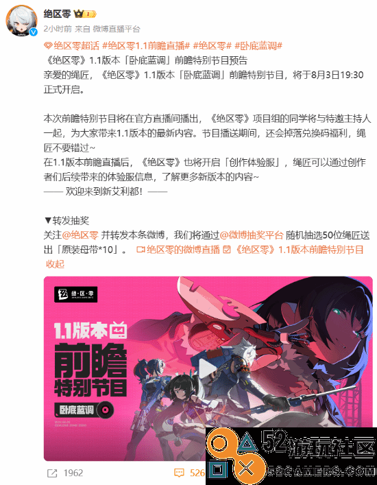 《绝区零》1.1版本前瞻定于8月3日发布：将揭晓最新精彩内容！
