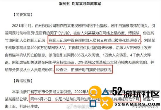 21年间“虐猫”事件热搜狂潮于正新剧《当家主母》曝小白猫案件细节