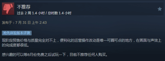暴雪老兵RTS新作《风暴之门》在Steam粉丝引发争议：玩家反馈手感不佳和建模粗糙