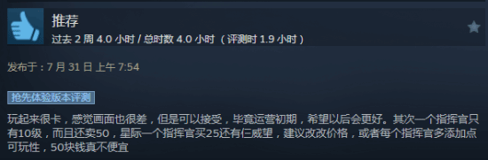 暴雪老兵RTS新作《风暴之门》在Steam粉丝引发争议：玩家反馈手感不佳和建模粗糙