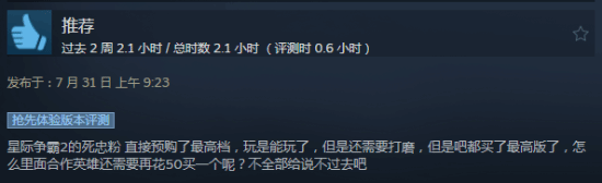 暴雪老兵RTS新作《风暴之门》在Steam粉丝引发争议：玩家反馈手感不佳和建模粗糙