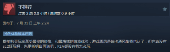 暴雪老兵RTS新作《风暴之门》在Steam粉丝引发争议：玩家反馈手感不佳和建模粗糙