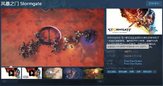 暴雪老兵RTS新作《风暴之门》在Steam粉丝引发争议：玩家反馈手感不佳和建模粗糙