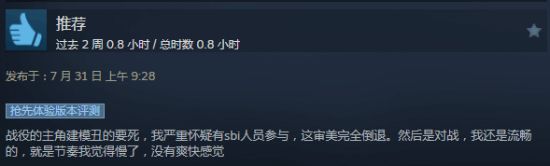 暴雪老兵RTS新作《风暴之门》在Steam粉丝引发争议：玩家反馈手感不佳和建模粗糙