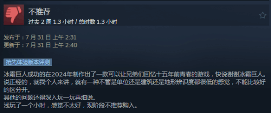 暴雪老兵RTS新作《风暴之门》在Steam粉丝引发争议：玩家反馈手感不佳和建模粗糙
