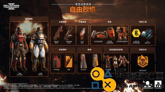 《地狱潜者2》新债券详情发布：即将于8月8日正式上线