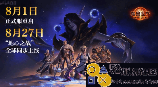 《魔兽世界》新服开服迅速登上热搜玩家纷纷吐槽登录排队困难