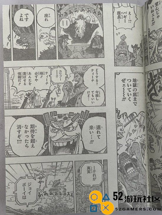 《海贼王》1122话情报曝光：800年封印解开五老星状态恢复如初