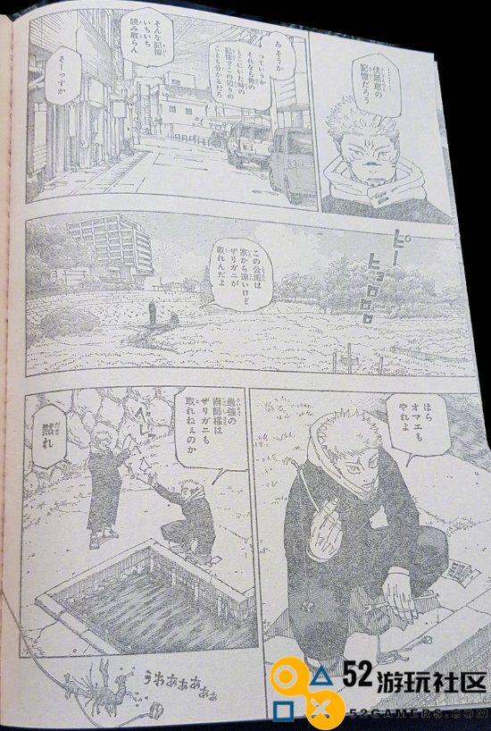 《咒术回战》265话剧透：虎杖开启嘴遁模式，意图感化宿傩的深层思考？