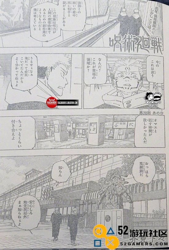 《咒术回战》265话剧透：虎杖开启嘴遁模式，意图感化宿傩的深层思考？