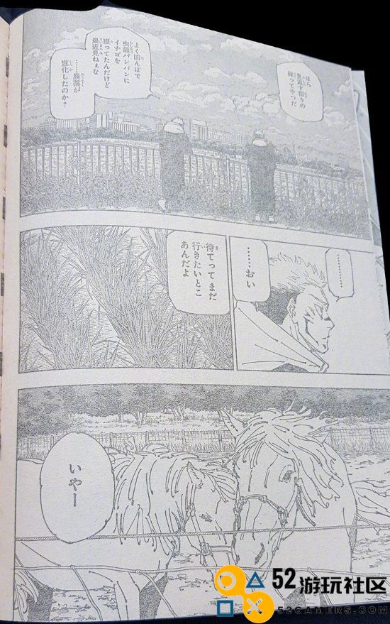 《咒术回战》265话剧透：虎杖开启嘴遁模式，意图感化宿傩的深层思考？