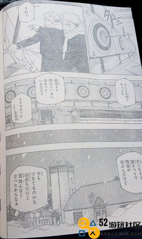 《咒术回战》265话剧透：虎杖开启嘴遁模式，意图感化宿傩的深层思考？